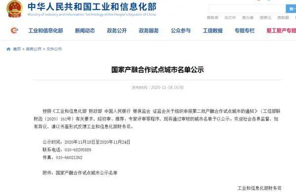 贊！鄭州入選國家級試點城市
