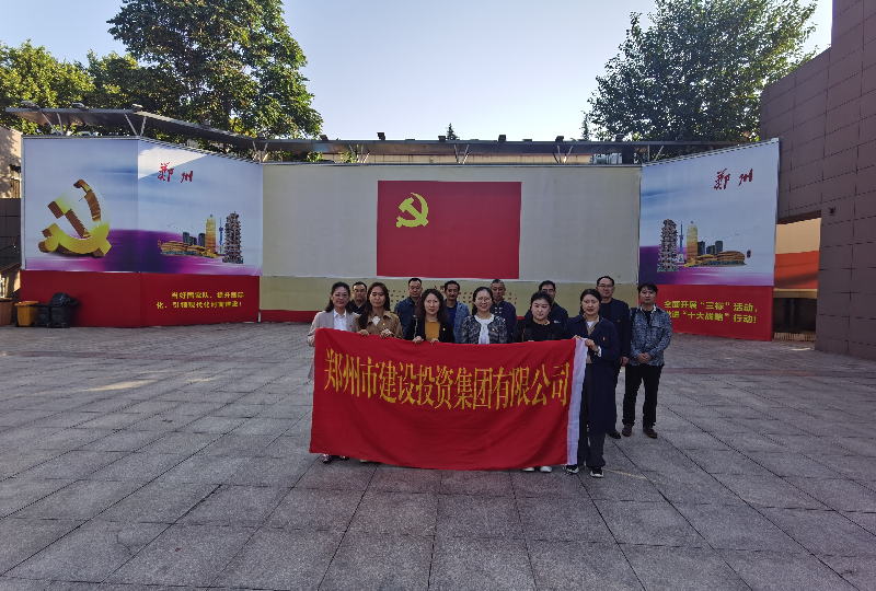 賡續(xù)革命傳統(tǒng)  弘揚(yáng)建黨精神 ——集團(tuán)公司機(jī)關(guān)一支部、文博黨支部走進(jìn)鄭州黨史館開展主題黨日活動